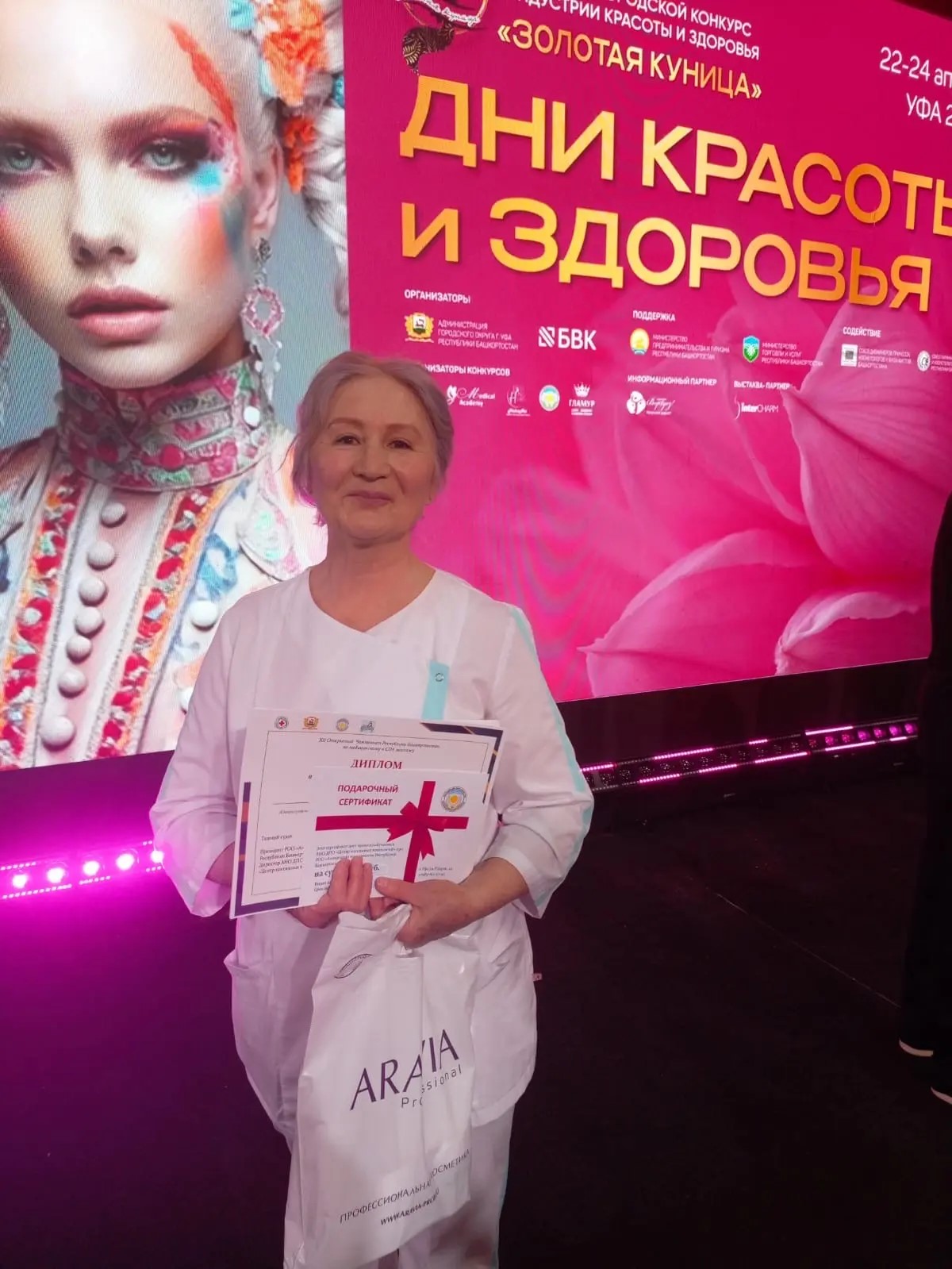 Раиса Хатиповна на чемпионате «Дни красоты и здоровья»